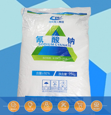 為什么要使用氰酸鈉進(jìn)行熱處理?
