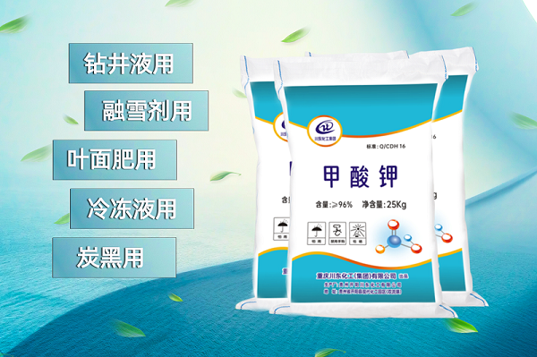 甲酸鉀是一種化學物質，主要作用的是鉀離子